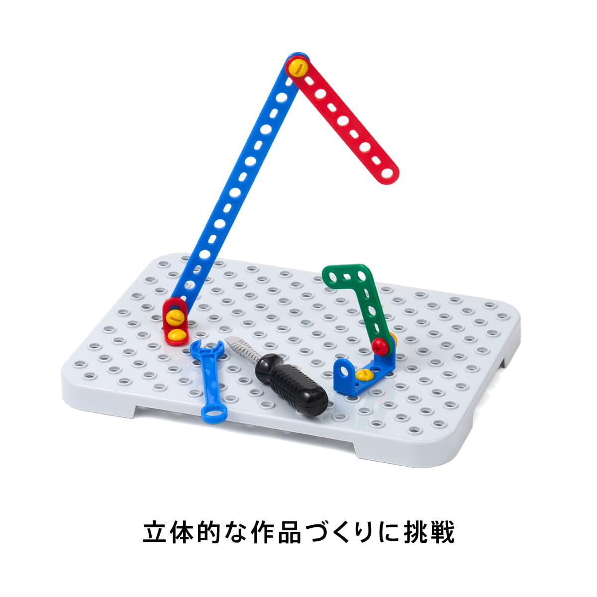 ビルダーキット テクノ ツールボックス: バリエーション表示