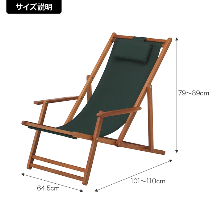 g11685]【単品】Nonni デッキチェア その他雑貨 | 家具・インテリア