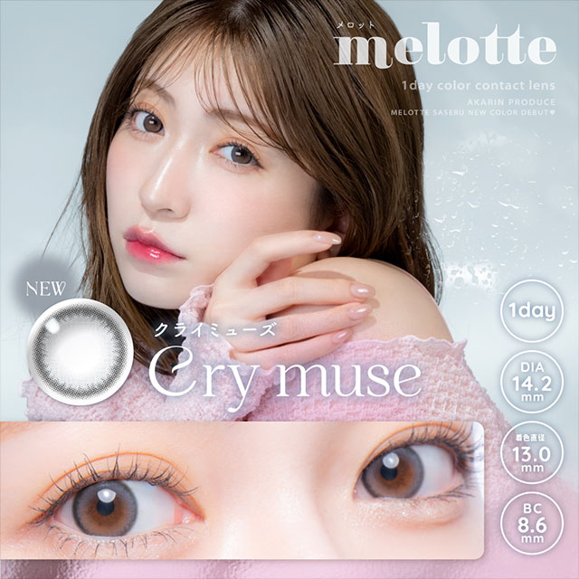 メロットクライミューズ(melotte Cry muse)吉田朱里(アカリン