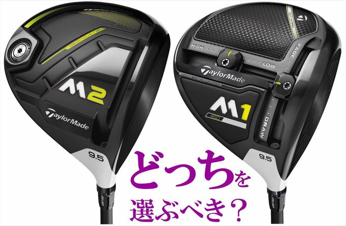 ヘッドのみ TaylorMade 初代 M2 ドライバー 9.5度