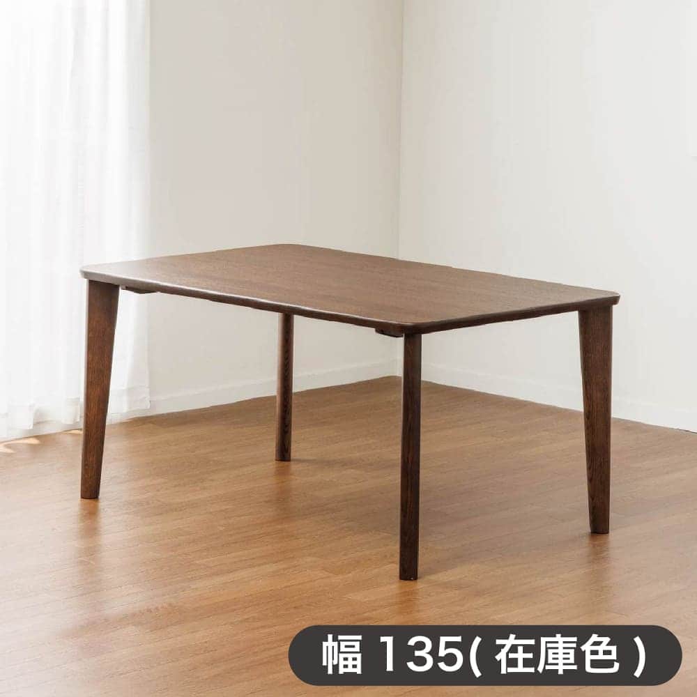 カリモク］【地域限定】ダイニングテーブル オークタウン ダンテ135cm