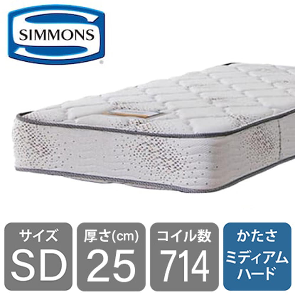 シモンズ］ 6.5インチゴールデンバリューⅡ AB16S03（セミダブル