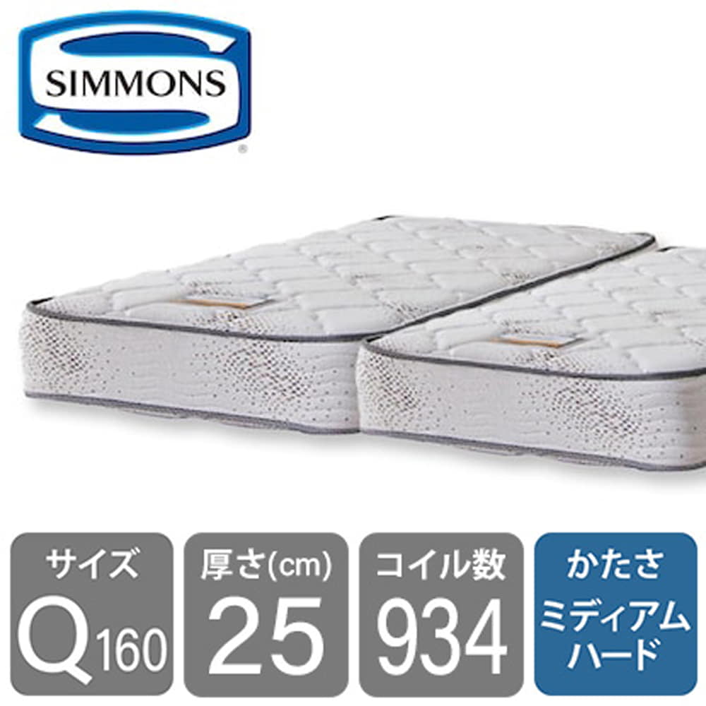シモンズ］ 6.5インチゴールデンバリューⅡ AB16S03（クイーン160