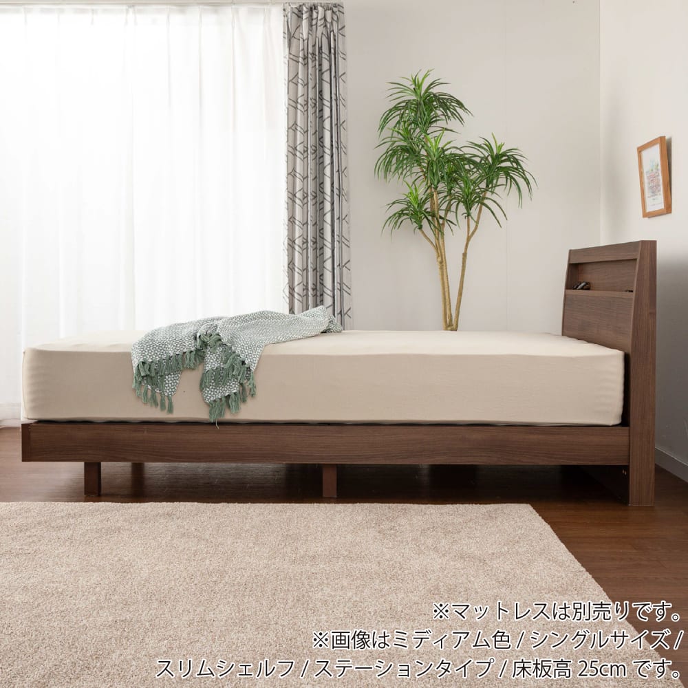 シモンズ］ セミダブルベッドフレーム シエラスリムシェルフリフト