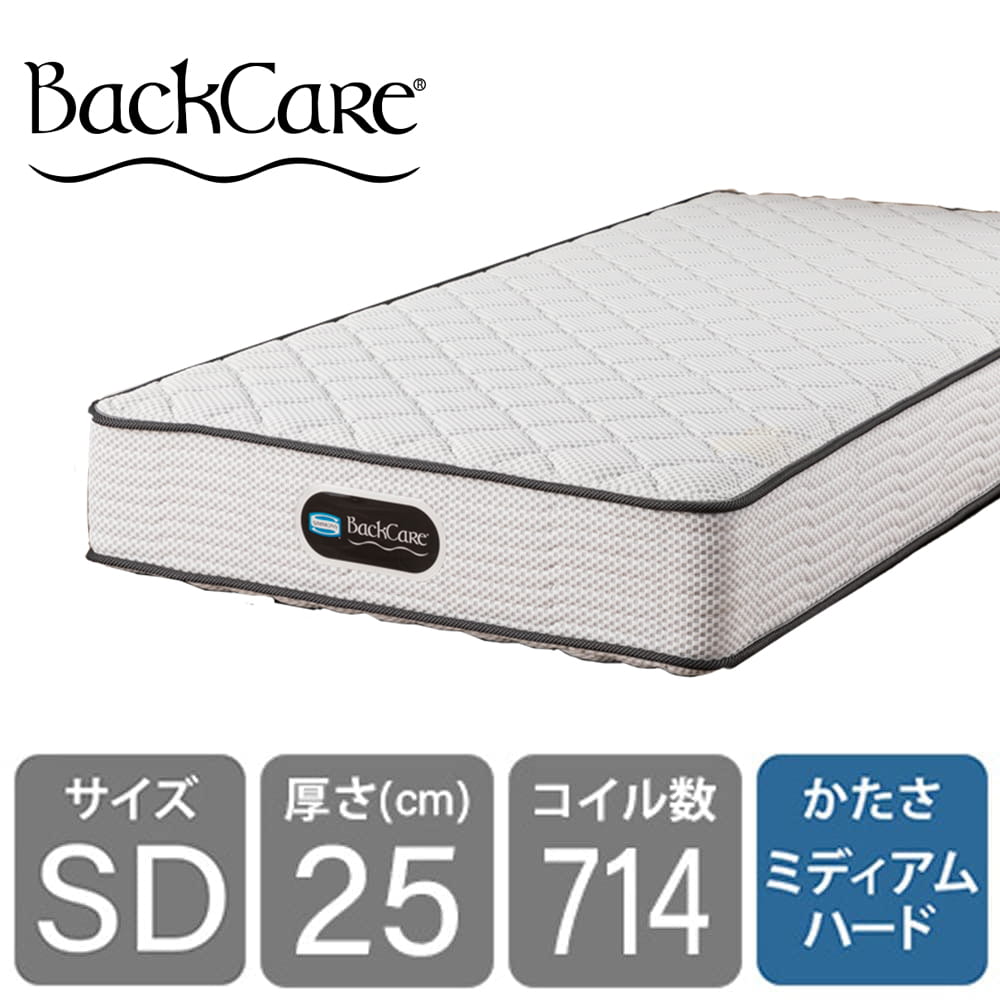 シモンズ］セミダブルマットレス バックケア ミディアムハード