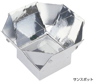 ソーラークッカーのおすすめ3選！段ボール製も | HEIM [ハイム]