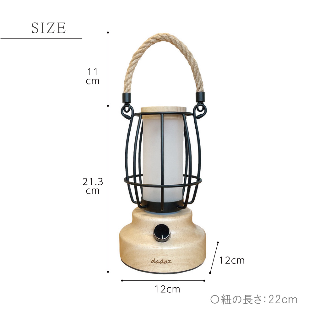 充電式LEDランタン≪WOOD LANTERN≫｜dadaz公式サイト