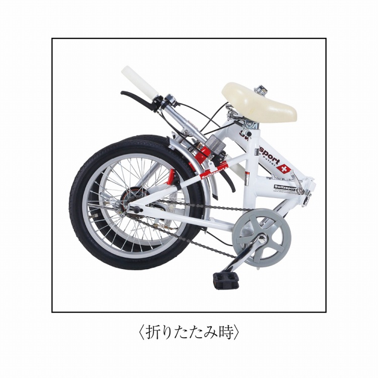 スウィツスポート 16型折りたたみ自転車（ライト・カギ付