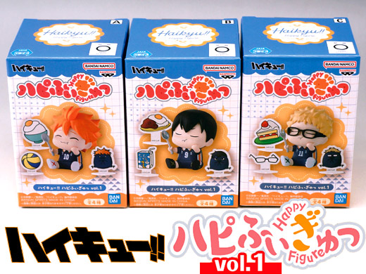 ハイキュー ハピふぃぎゅっ 24点 ハイキュー!! ハピふぃぎゅっ vol.2