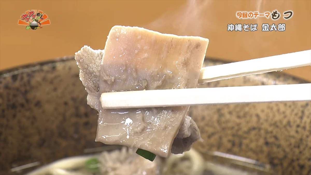 深みのあるカツオスープに10種類のやわらか牛中身をトッピング「沖縄
