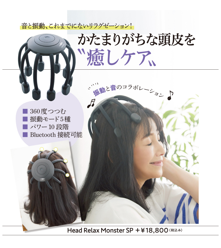 WAVEWAVE]WAVEWAVE HEAD RELAX MONSTER SP+ | KOBUNSHA SELECT SHOP
