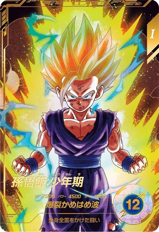 ドラゴンボール ダイバーズサンプルカード ドラゴンボールスーパー