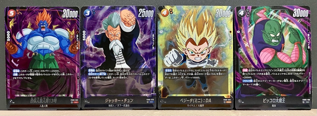 迫り来る脅威】ブースターパック第5弾/3BOX開封結果一挙公開！【DBFW