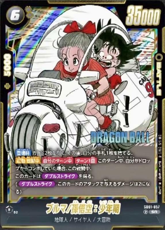 フュージョンワールド アルティメットバトル 孫悟空 プロモ 2枚セット