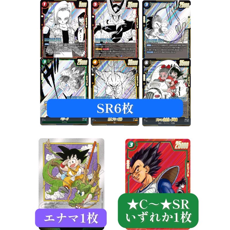 DBFW】マンガブースター[高レアリティ封入率]完全攻略ガイド