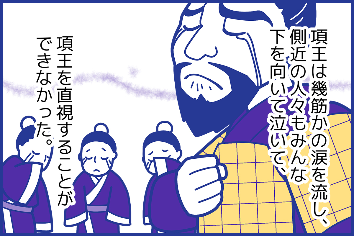 四面楚歌（しめんそか）」とは！スタサプ講師がわかりやすく解説＆現代
