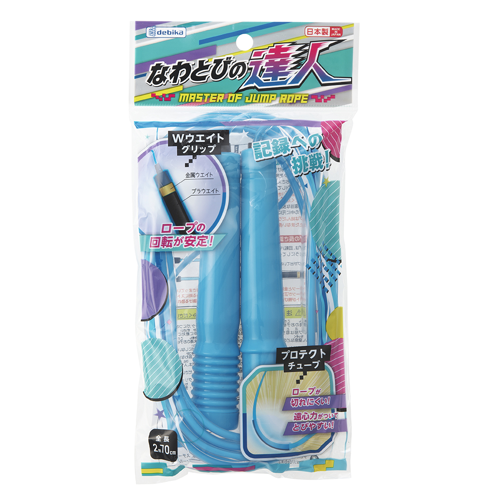 なわとびの達人 ブルー｜株式会社デビカ