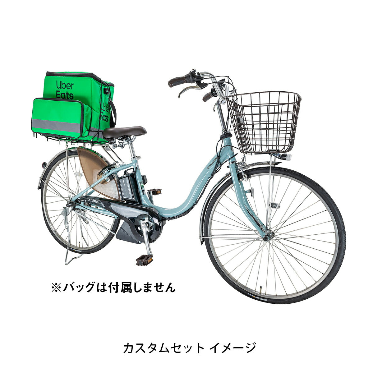 ブリヂストン アシスタU DX26 UberEats カスタムセット 電動自転車 26