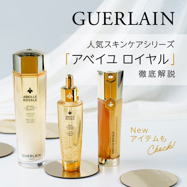 オーキデ アンペリアル ザ ネック&デコルテ クリーム N:ゲラン