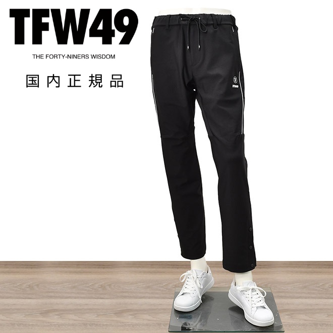 TFW49 ティーエフダブリューフォーティーナイン ストレッチパンツ