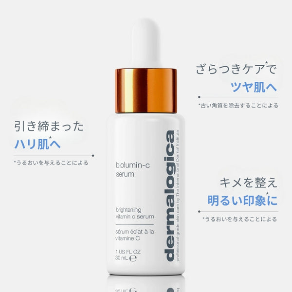 biolumin-c_serum-detail_grande