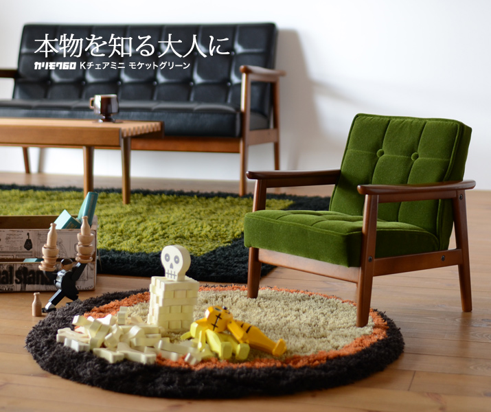 カリモク 専用 25年製 美品 カリモク60 Kチェア モケットグリーン 1
