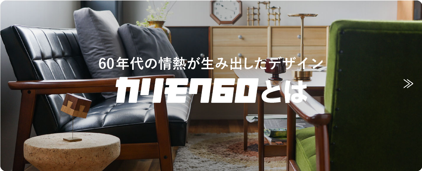 カリモク60 オットマン ミストグレー［X36206ZE］ - カリモク60正規