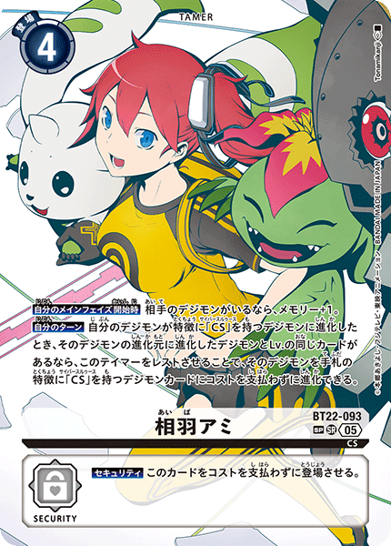 拡張パック デジモンカードゲーム ブースターパック CYBER EDEN【BT-22