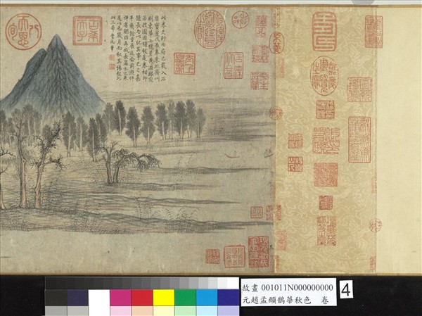 元趙孟頫鵲華秋色卷- 故宮