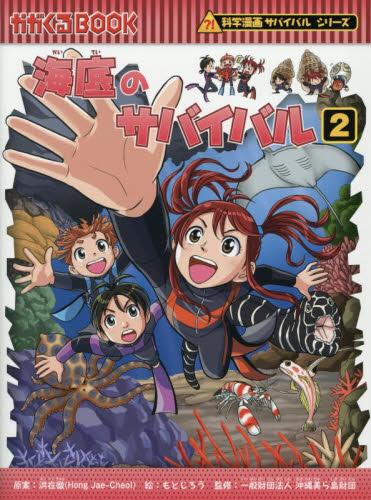 42冊セットサバイバルシリーズ 科学漫画 歴史漫画 大長編 まとめ売り