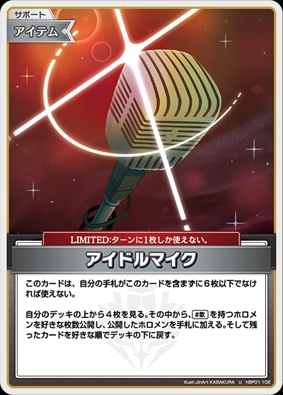 アイドルマイク 商品検索 | ドラゴンスター | ホロライブオフィシャル