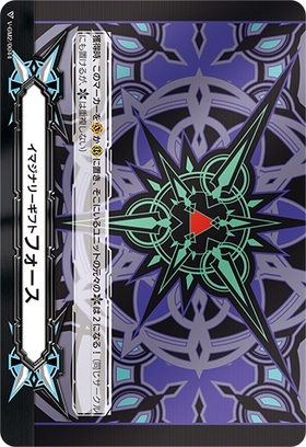 V-GM2/0037)イマジナリーギフト[フォース]雀ケ森レン | SCR | ドラゴン