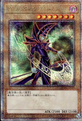 ブラックマジシャンガール 絵違い 25th アジア版 Amazon.co.jp