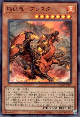 遊戯王 四征竜 アジア 25thシークレット 遊戯王 アジア版 征竜 25th