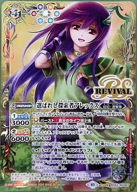 バトスピ プロデューサー・アレックス Amazon.co.jp: 【バトル