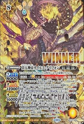 カイルスグリフォン 3枚 頂天神帝カイルス・グリフォン 3枚 カイルス