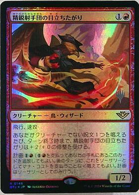 OTJ)精鋭射手団の目立ちたがり(プロモP)/SLICKSHOT SHOW-OFF | 神話