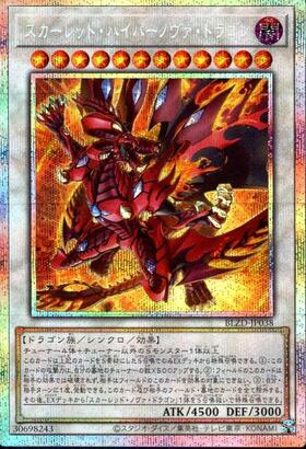 BLAZING DOMINION 商品検索 | ドラゴンスター | 遊戯王