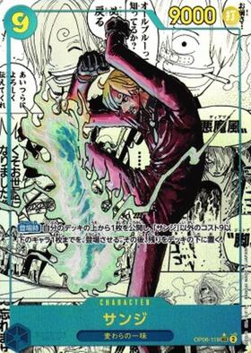 サンジ(☆SR/パラレル)(OP04-104)[illust.phima] | SR/パラレル