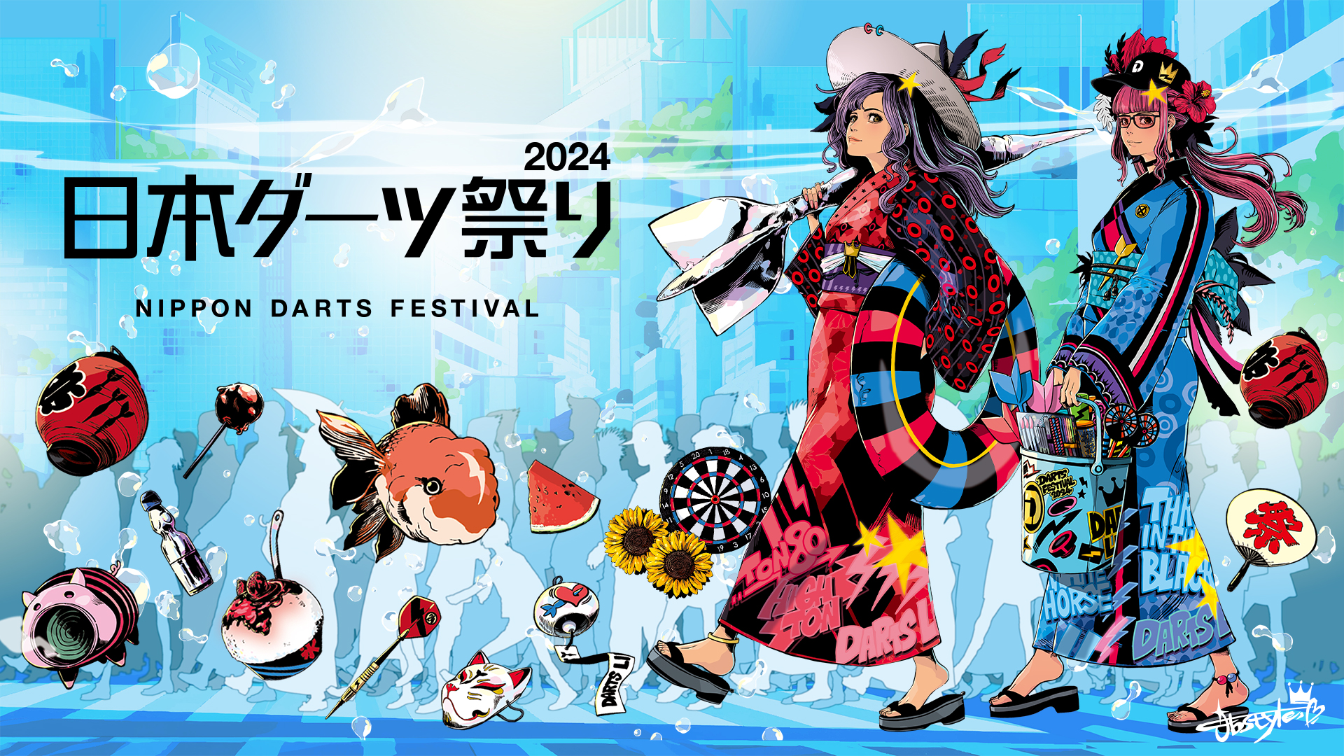 日本ダーツ祭り2024 | イベント/大会 | ダーツライブ 日本 | DARTSLIVE