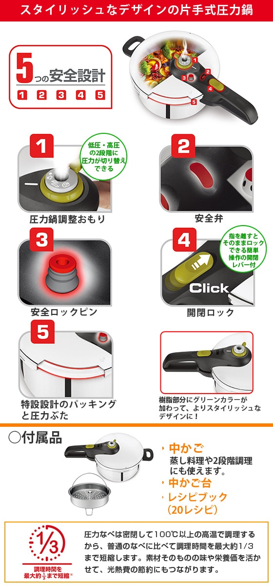 dショッピング |ティファール 圧力鍋 セキュア ネオ 6L（7114000513