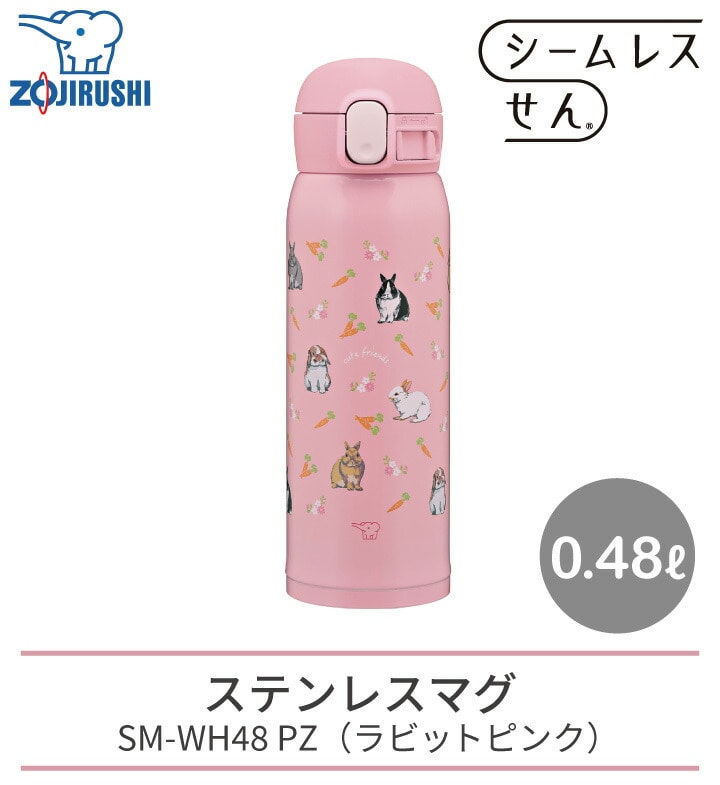 dショッピング |象印 ステンレスマグ SM-WH48 480ml PZ ラビットピンク