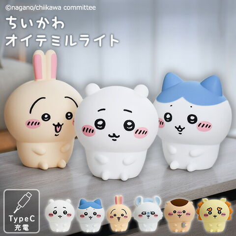 dショッピング |ちいかわ シリコンルームライト LED ライト オイテミル