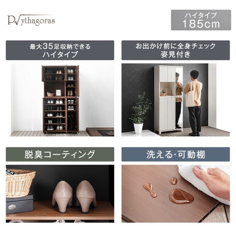 dショッピング |国産 完成品 シューズボックス ミラー付き 幅90 ハイ