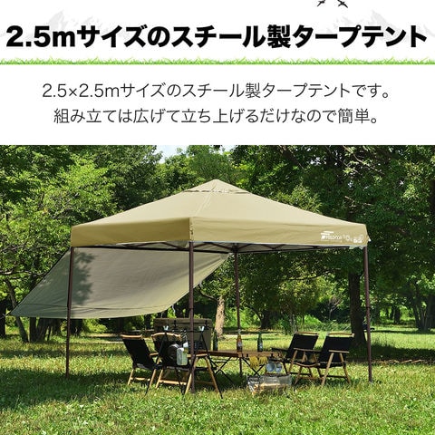 dショッピング |FIELDOOR ワンタッチタープテント 2.5m (標準