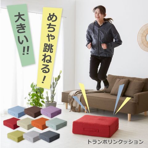 dショッピング |トランポリン クッション Spring cube 高反発 58×58cm