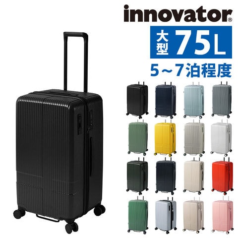 dショッピング |イノベーター innovator スーツケース 75L inv70 1