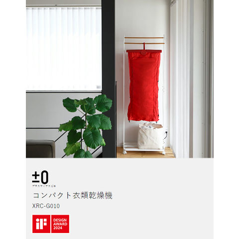 dショッピング |［ ±0 コンパクト衣類乾燥機 ］衣類乾燥機 小型 乾燥機