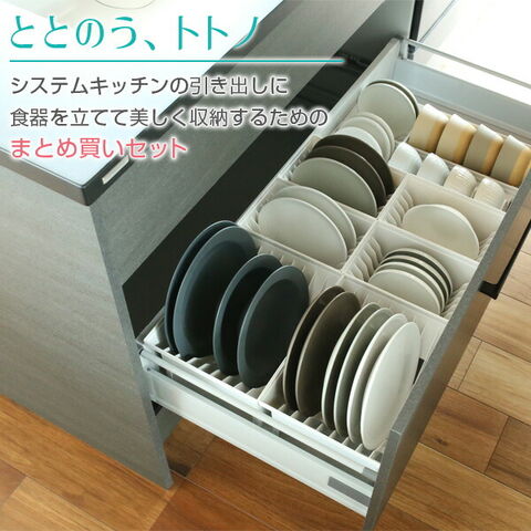 dショッピング |リッチェル キッチン収納 トトノ（totono） 食器を立て