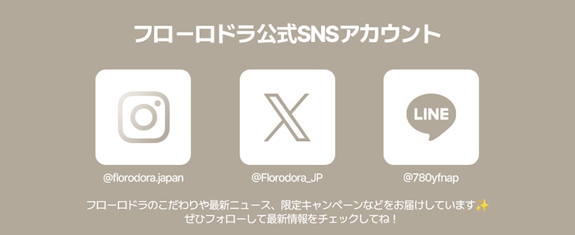Qoo10 – 「【公式】FLORODORA」のショップページです。